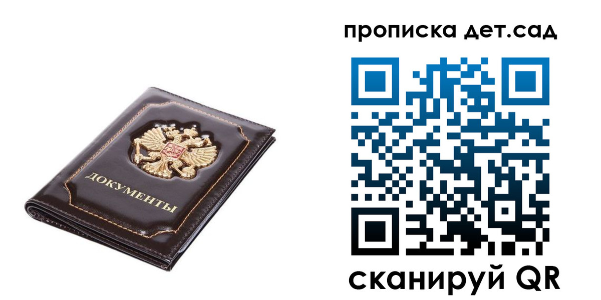 прописка регистрация в Челябинской области