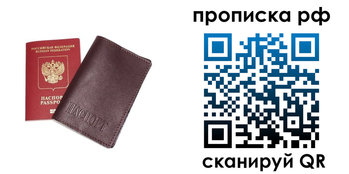 прописка для кредита в Челябинской области