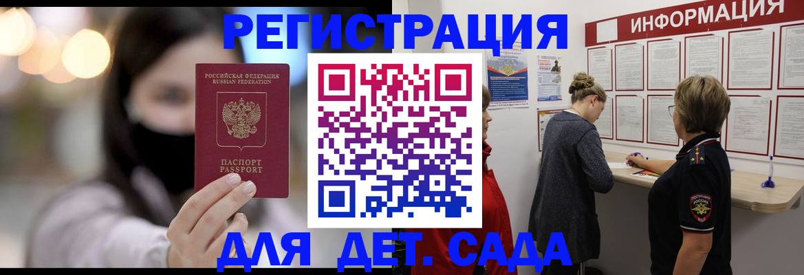 прописка в Челябинской области