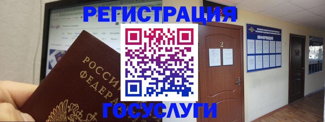 прописка для кредита в Челябинской области