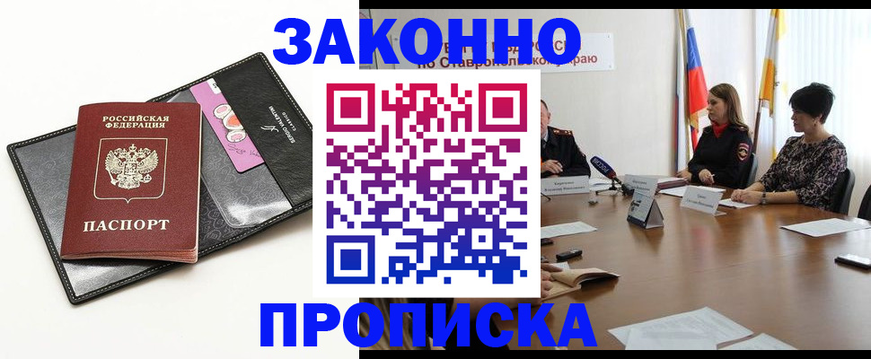 временная регистрация для всех в Челябинской области
